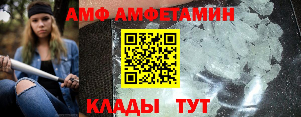 АМФЕТАМИН VHQ Ирбит