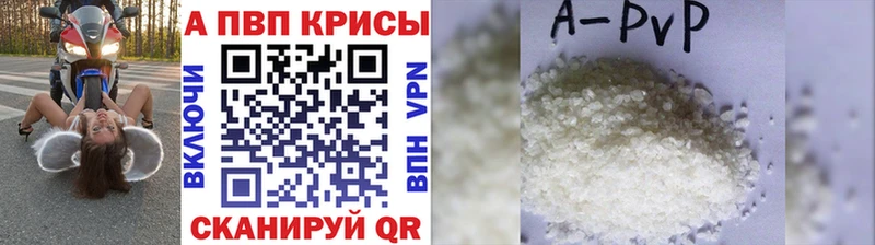 A-PVP Соль  закладки  mega tor  Ирбит 