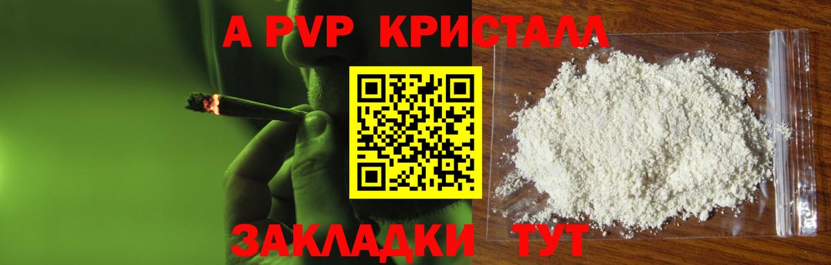 А ПВП  Вход с VPN  Alfa_PVP Соль  Альфа ПВП VHQ  Ирбит  Alpha-PVP крисы CK 