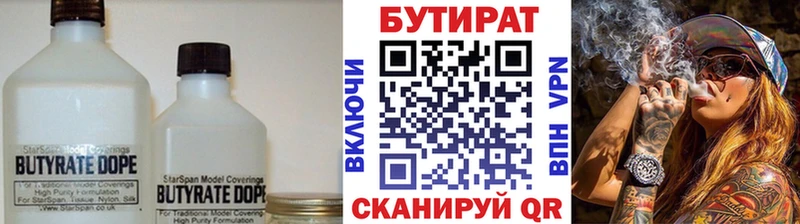 Бутират BDO 33% ОМГ ОМГ рабочий сайт Ирбит