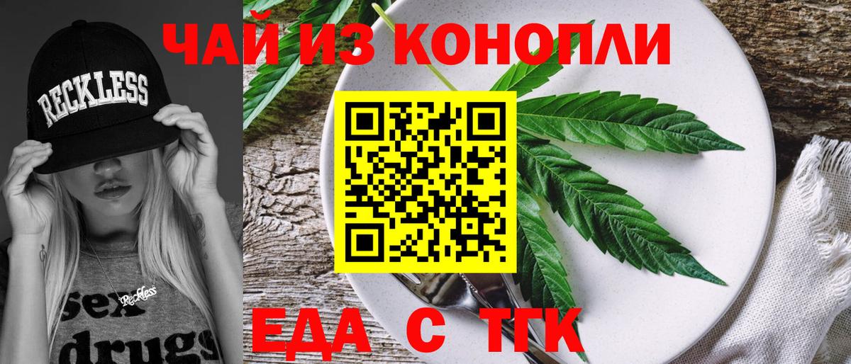 Печенье с ТГК конопля  Вход с VPN  Ирбит 
