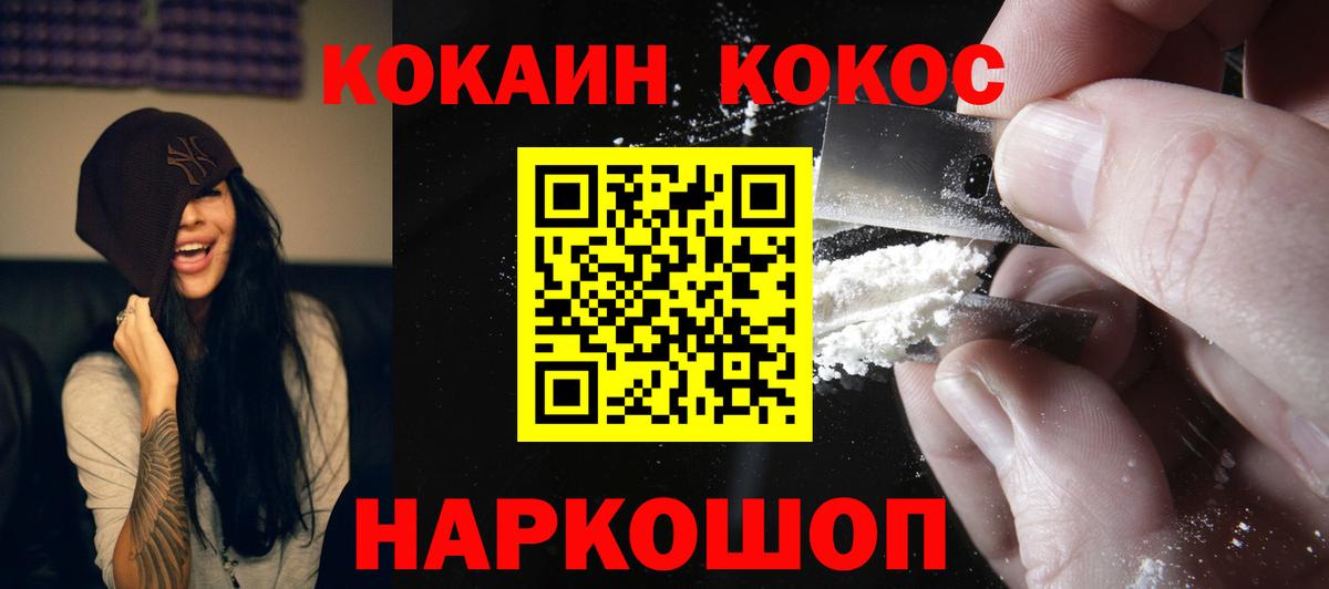 КОКАИН Колумбийский Ирбит