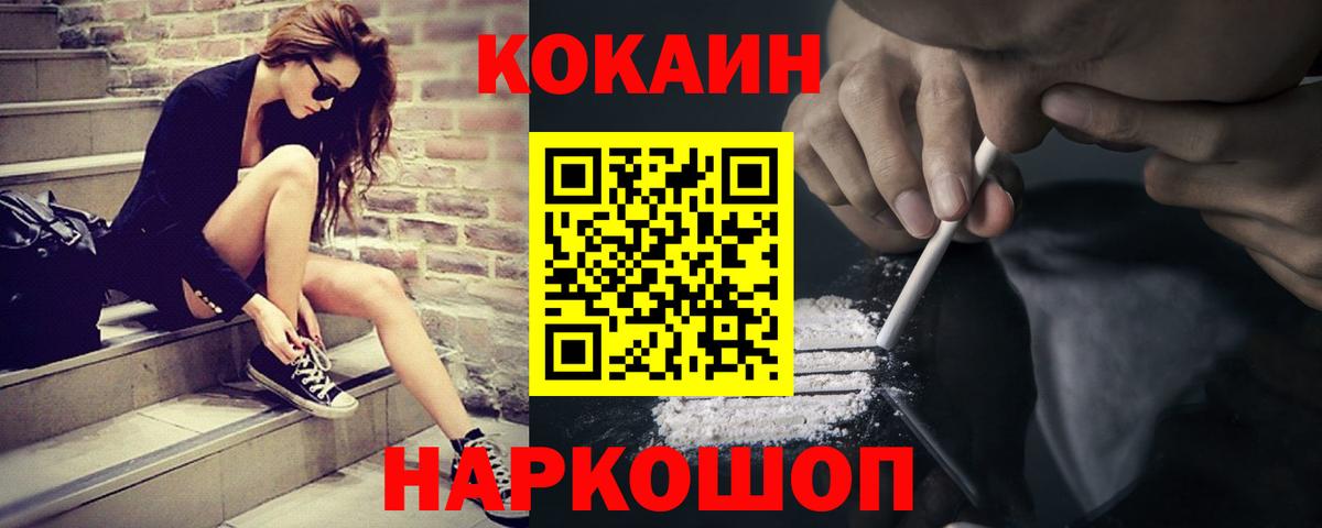 Кокаин Columbia  Cocaine Fish Scale  Ирбит  Вход с VPN 