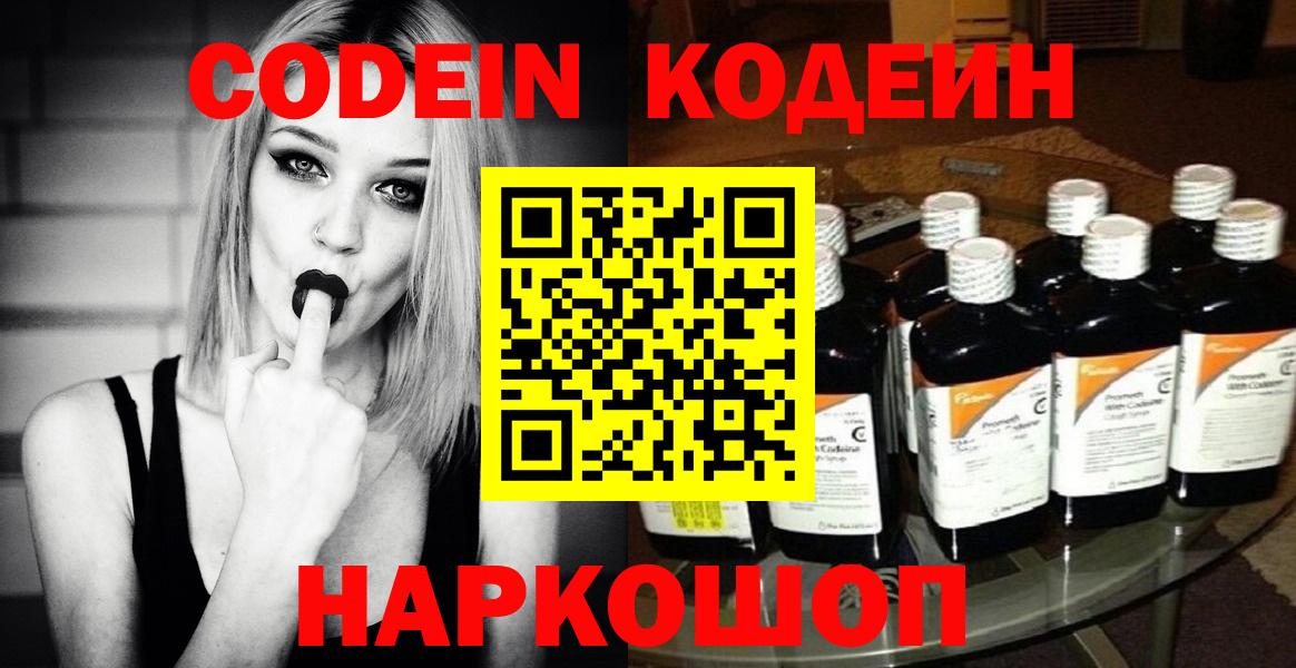 Ирбит  Кодеин Purple Drank  Кодеин Purple Drank  Вход с VPN 