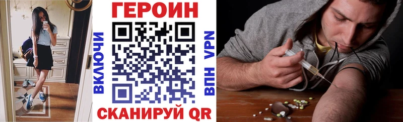 ГЕРОИН хмурый Ирбит
