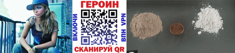 ГЕРОИН VHQ  Ирбит 