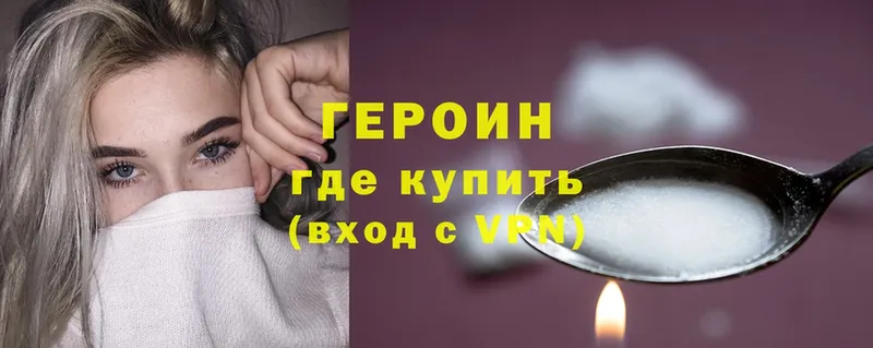 хочу   Ирбит  Героин Heroin 