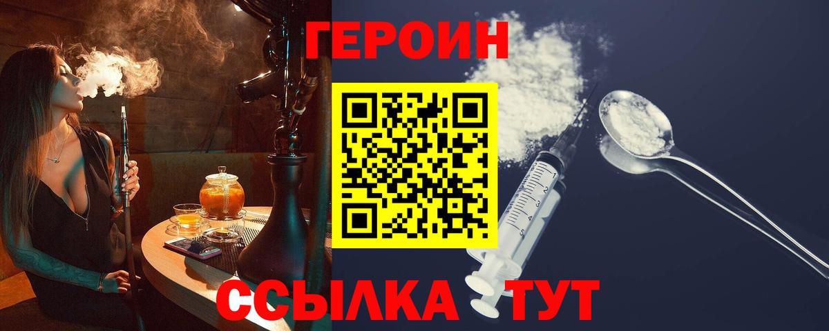 ГЕРОИН VHQ Ирбит