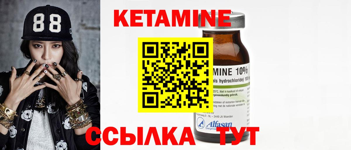 Кетамин VHQ Ирбит