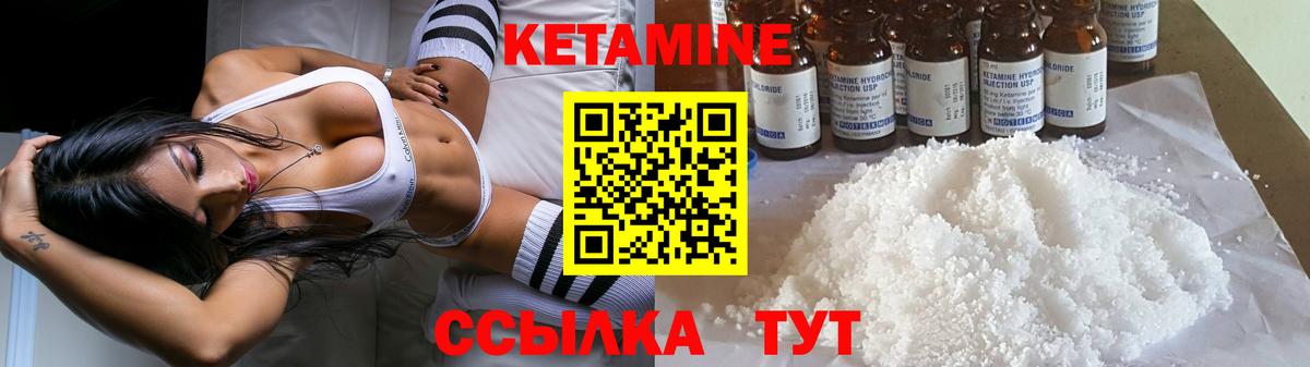 КЕТАМИН VHQ  Вход с VPN  Кетамин VHQ  Ирбит 