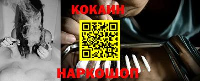 кокаин Жуковский