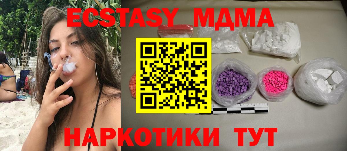 Ирбит  МДМА Molly  MDMA crystal  Вход с VPN 
