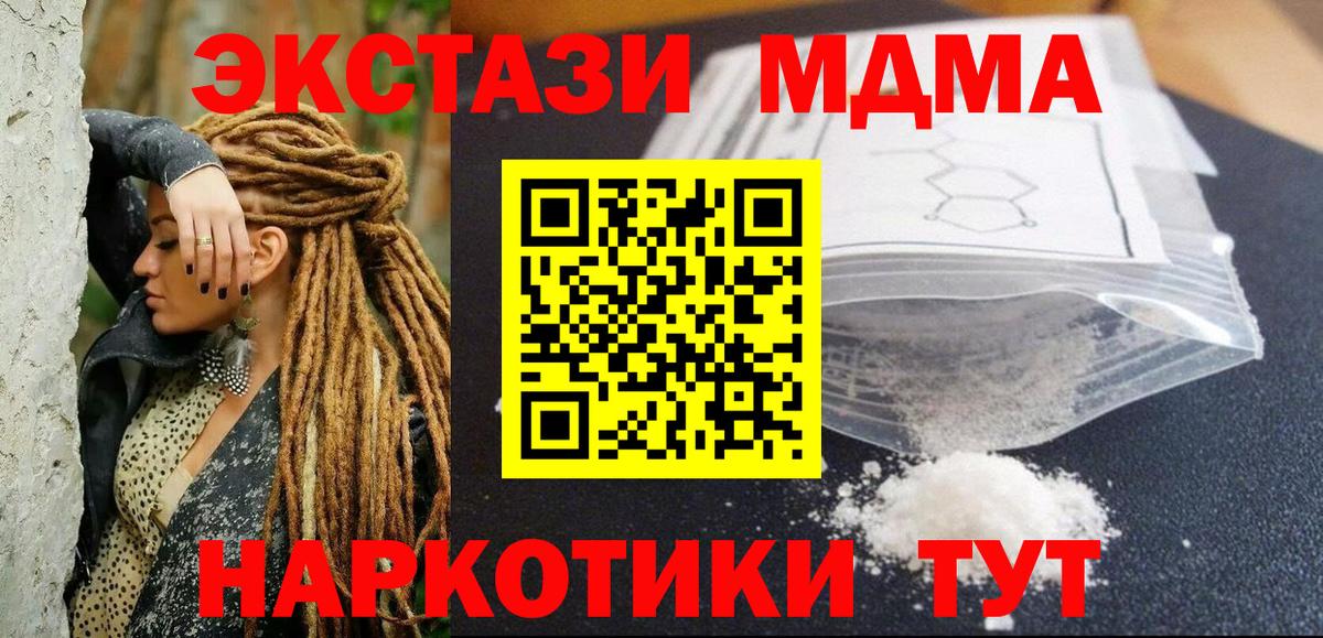 MDMA crystal Ирбит