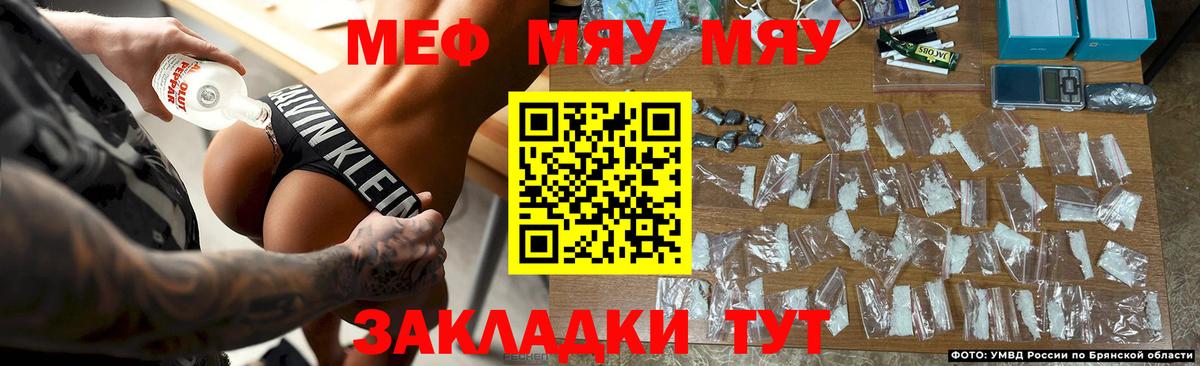 Меф  Ирбит
