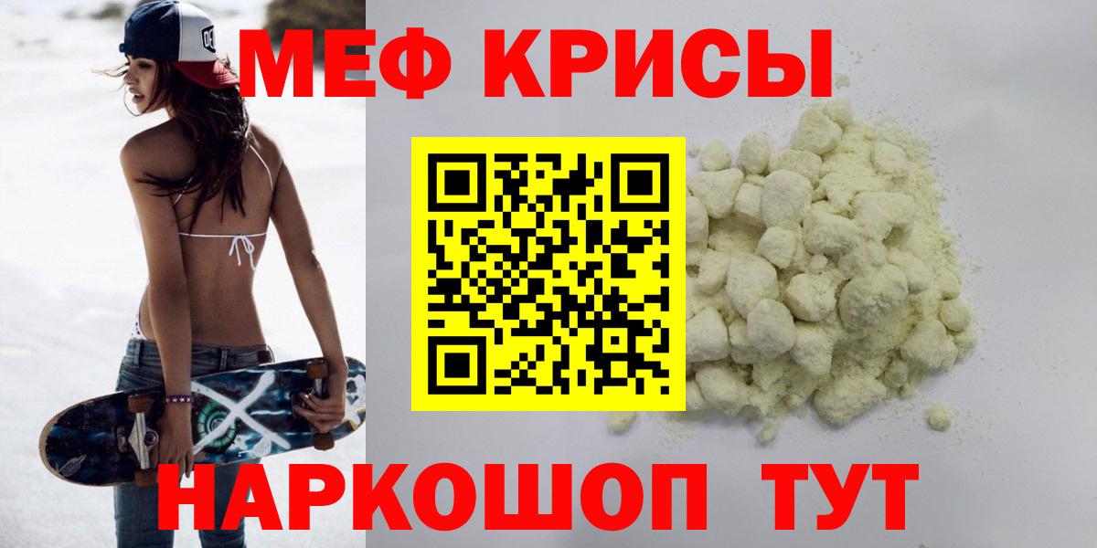 Меф кристаллы  МЕФ 4 MMC  Меф  Вход с VPN  цены   Ирбит 
