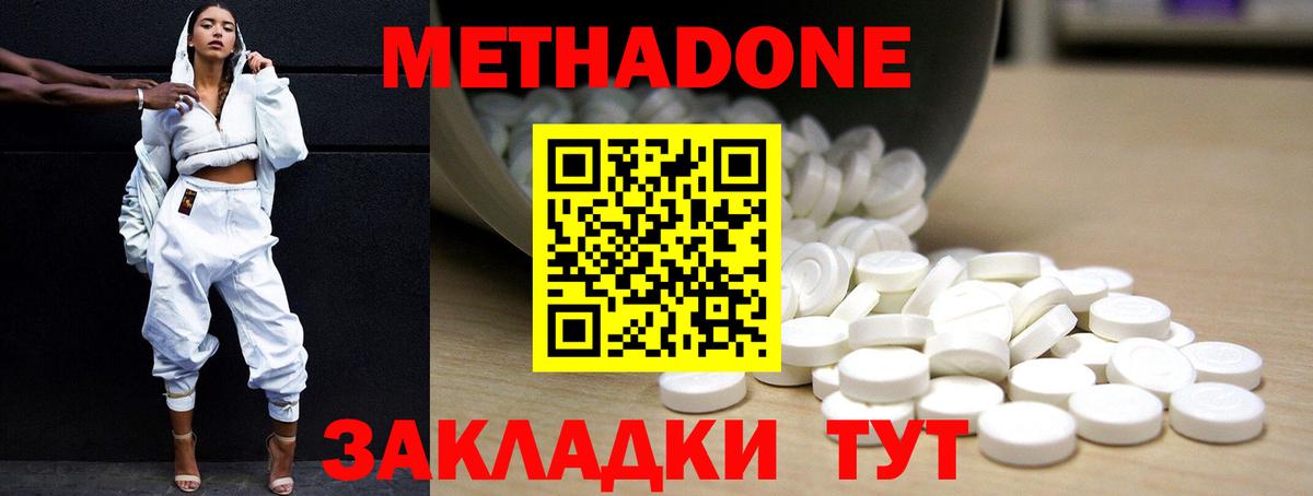 Метадон VHQ  Метадон белоснежный  Вход с VPN  Ирбит 