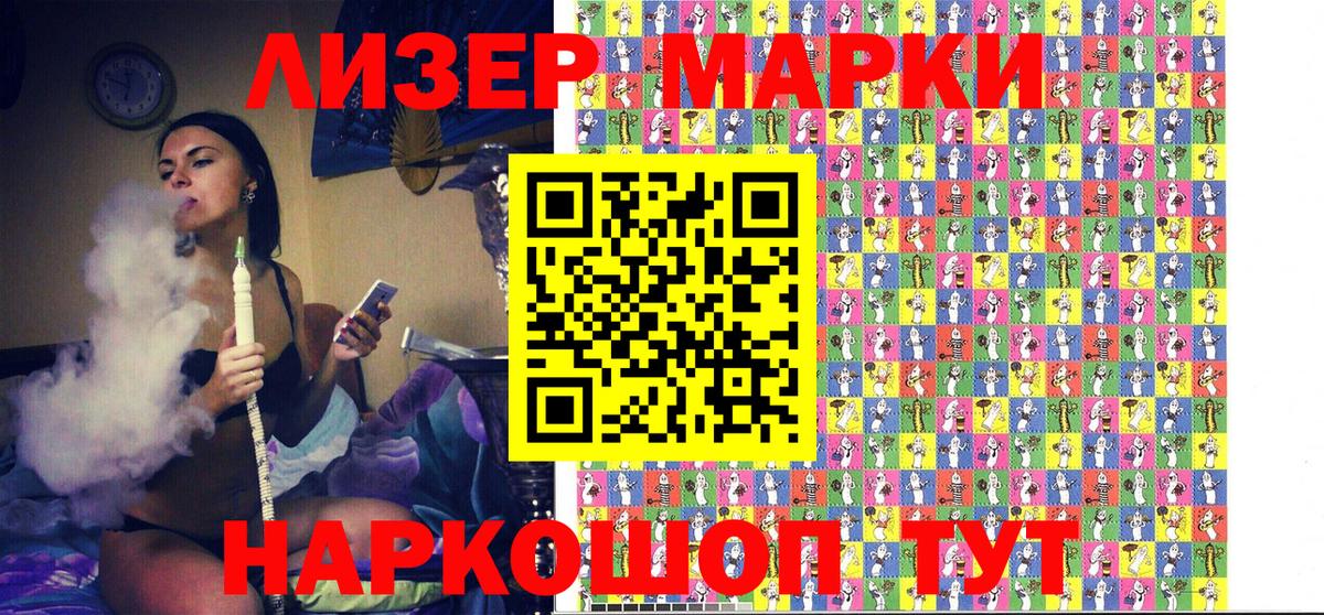 Марки NBOMe 1,8мг Ирбит