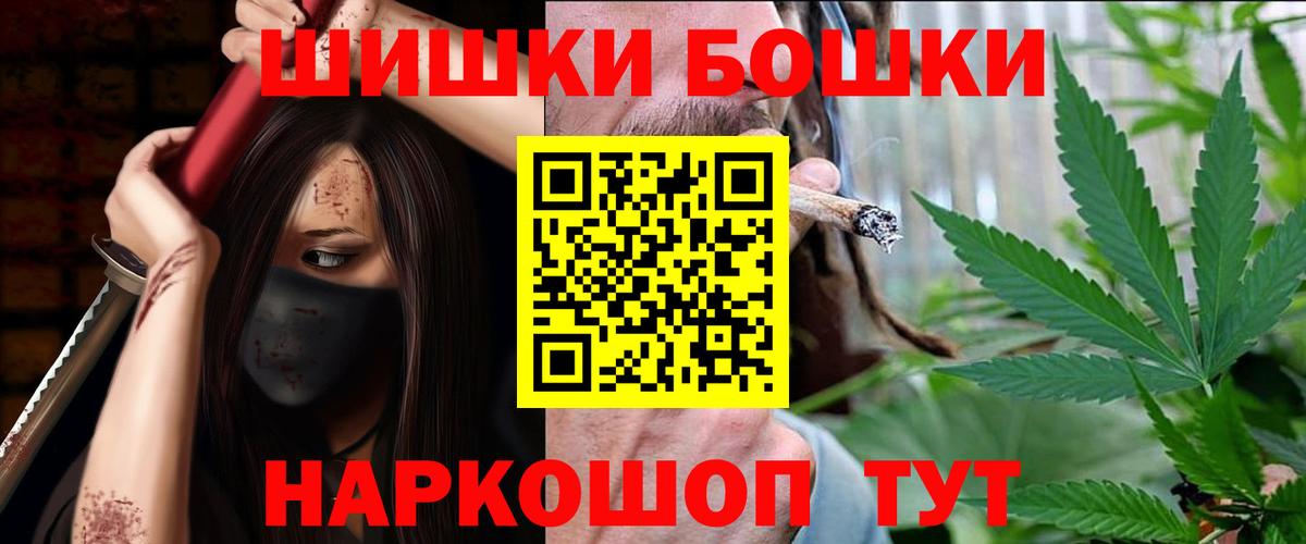 Бошки Шишки  Вход с VPN  Ирбит  Экстази  ГАШИШ  Мефедрон  